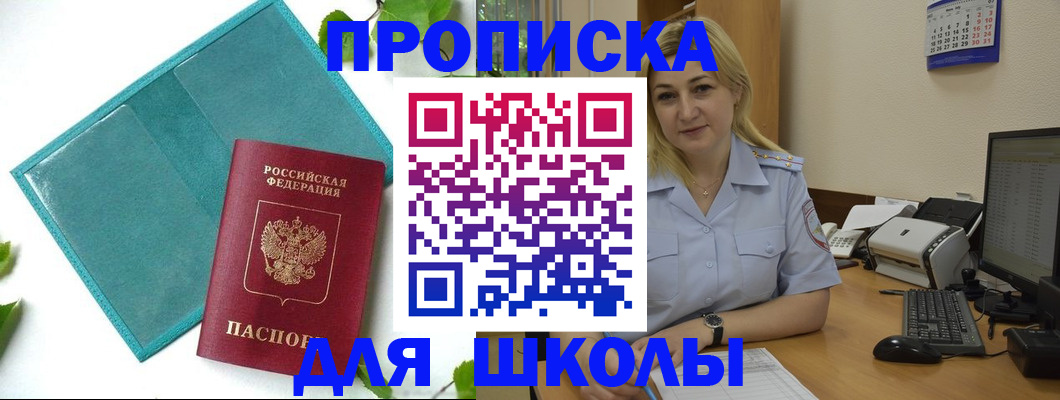регистрация для дет. сада в Балее
